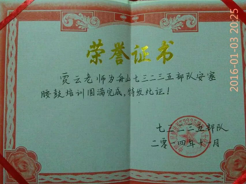 榮譽(yù)證書(shū)